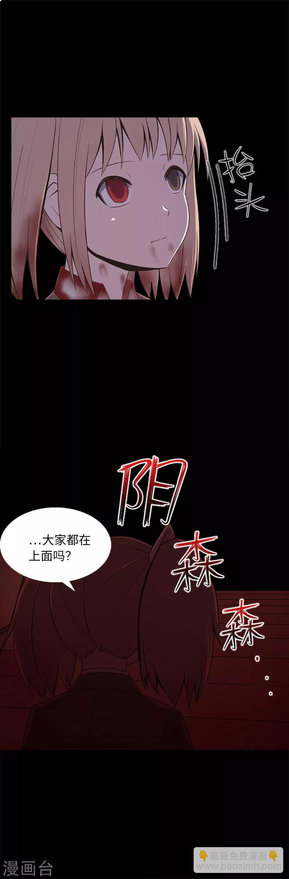 第20话 不要丢下我-第22话