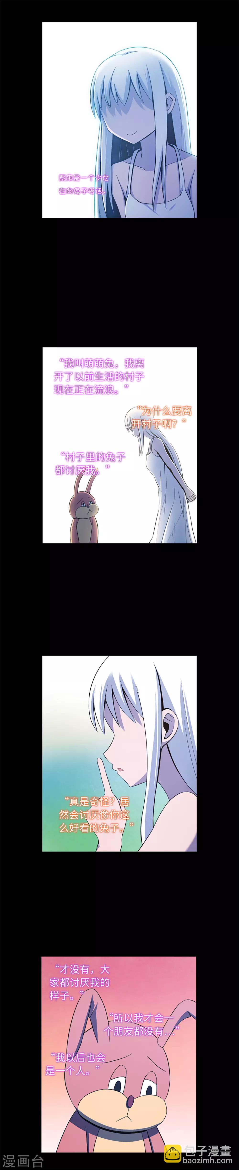 第20话 不要丢下我-第22话