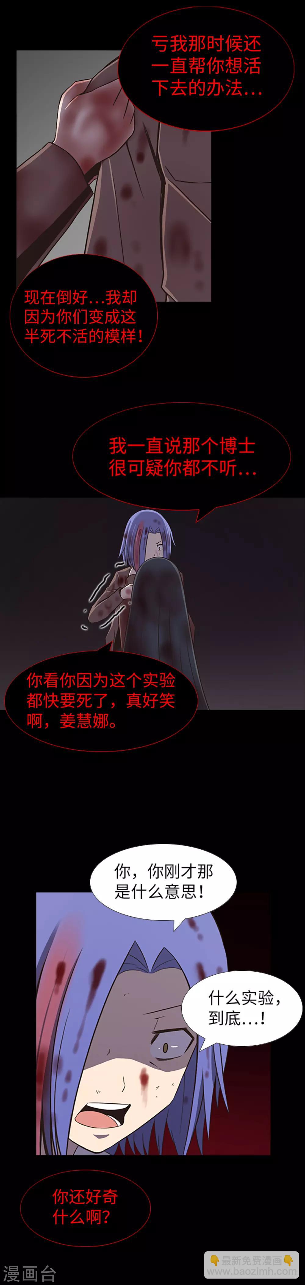 第24话 一场实验？！-第26话