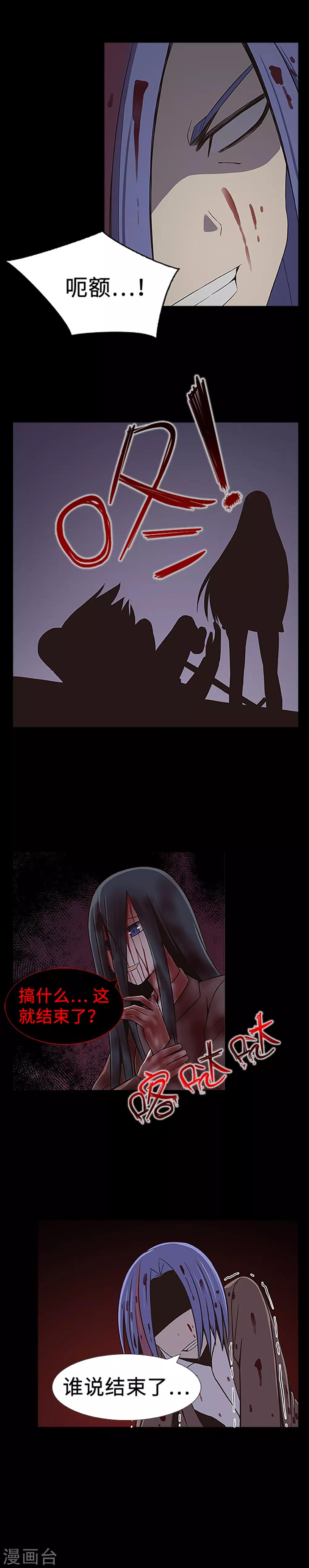 第24话 一场实验？！-第26话