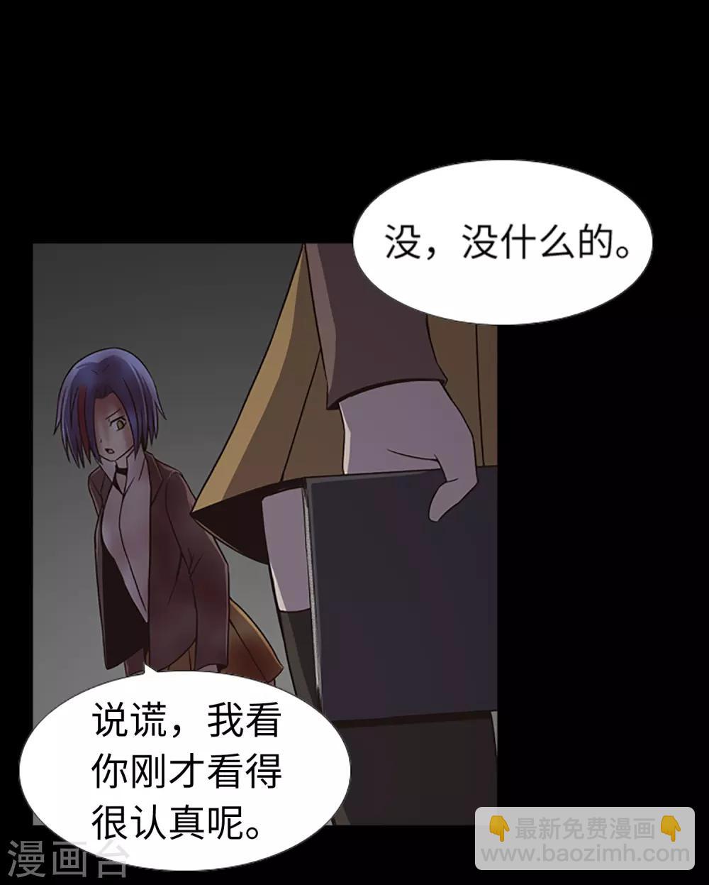 兔子默默在哭泣 - 第26話 你是誰 - 2