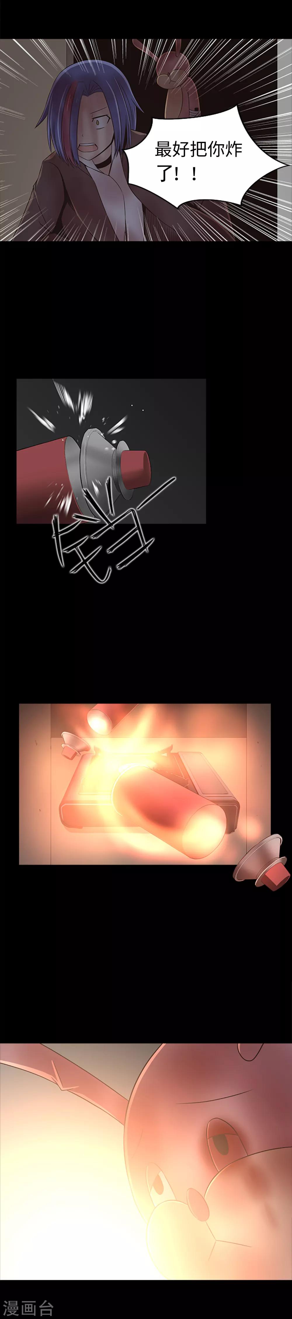 第28话 原地爆炸-第30话