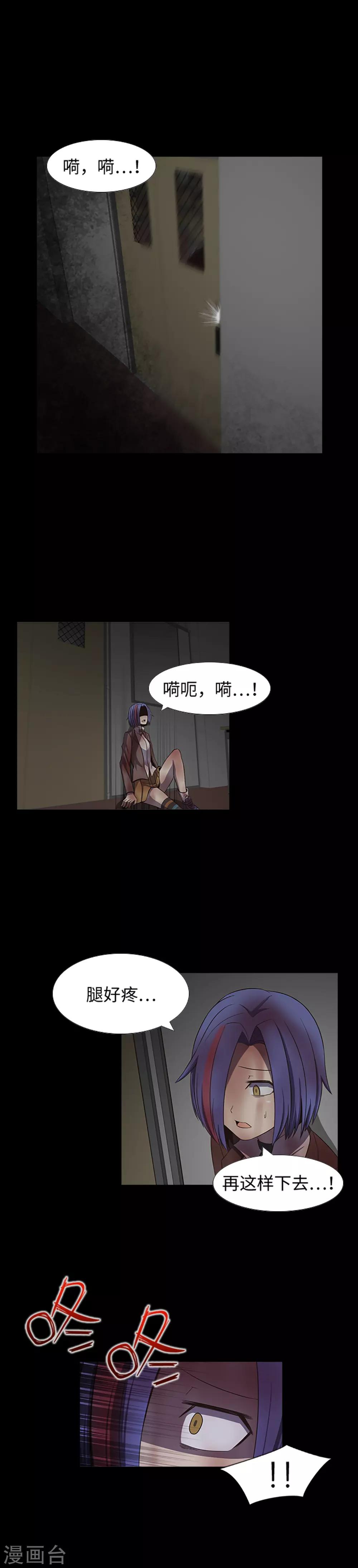 第28话 原地爆炸-第30话