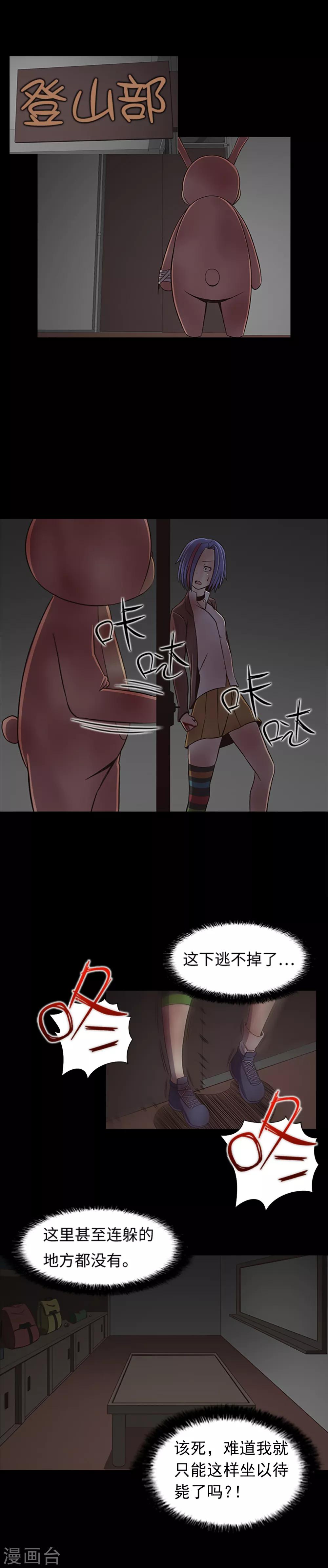 第28话 原地爆炸-第30话