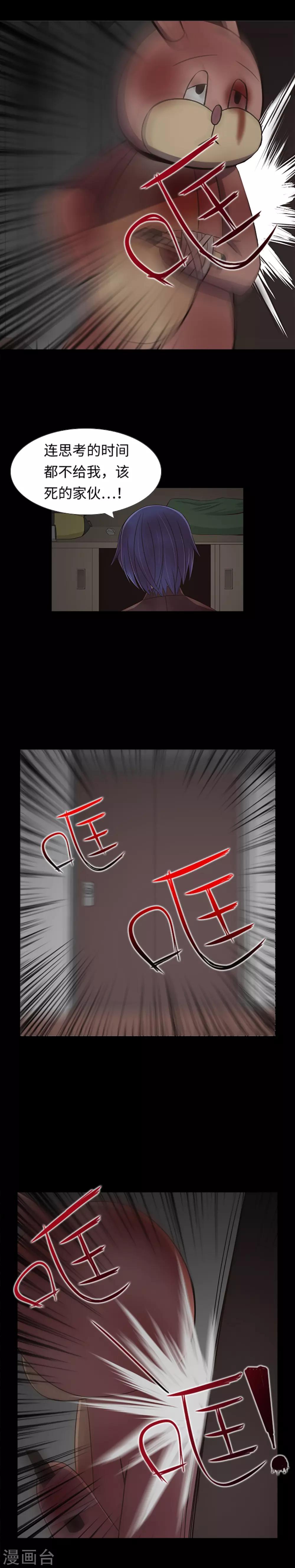 第28话 原地爆炸-第30话