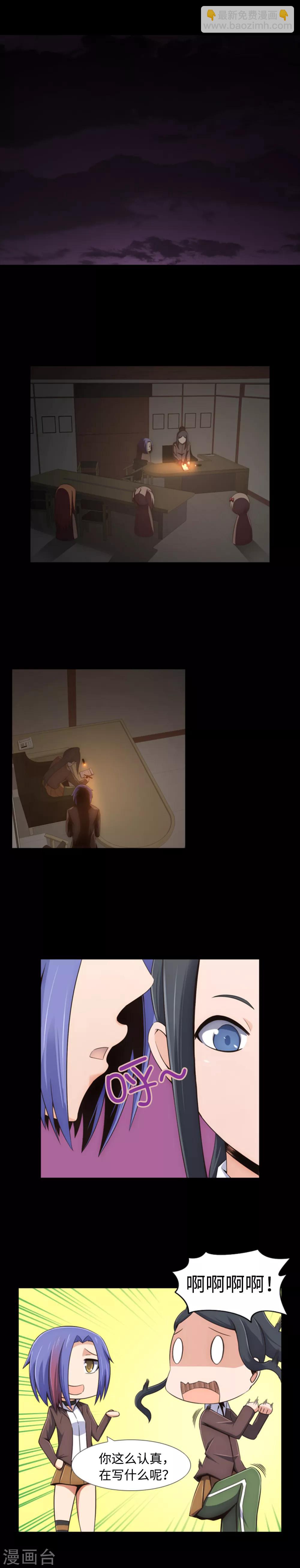 第3话 朋友是值得信任的吗？-第4话