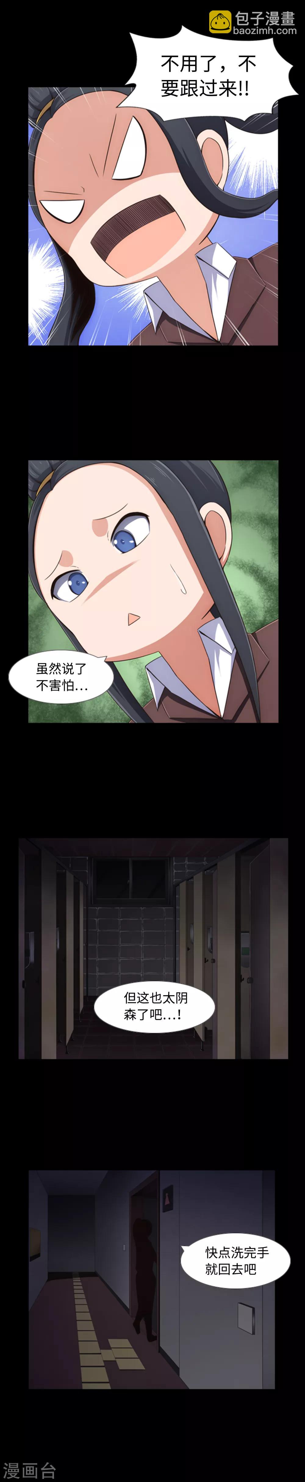 第3话 朋友是值得信任的吗？-第4话