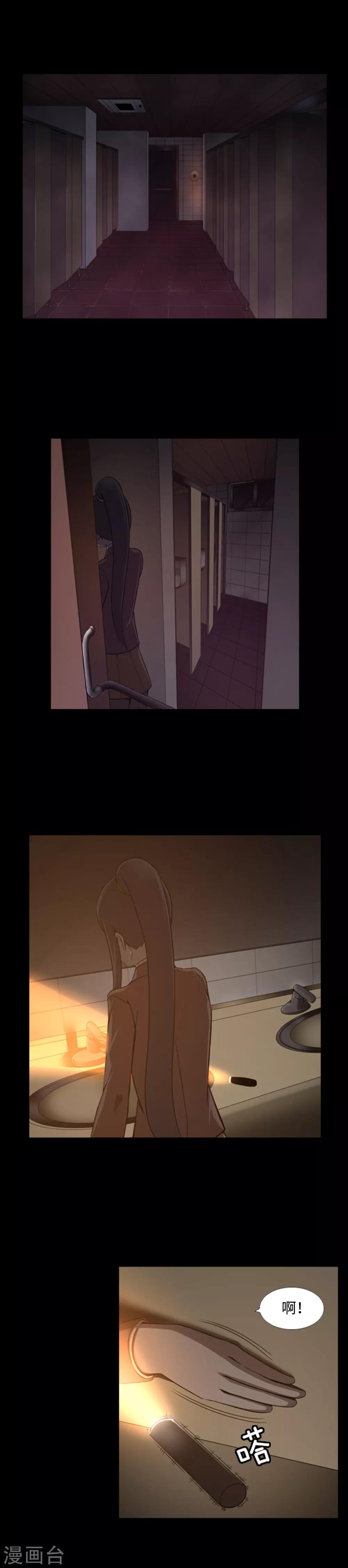 第3话 朋友是值得信任的吗？-第4话