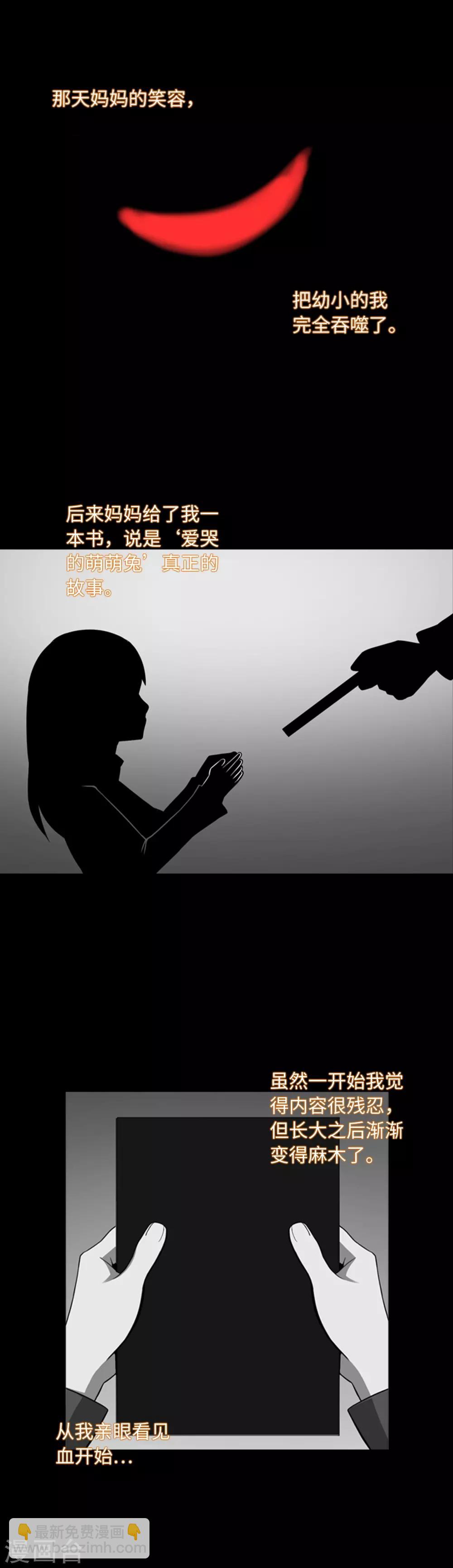 第32话 我想和你成为朋友-第34话