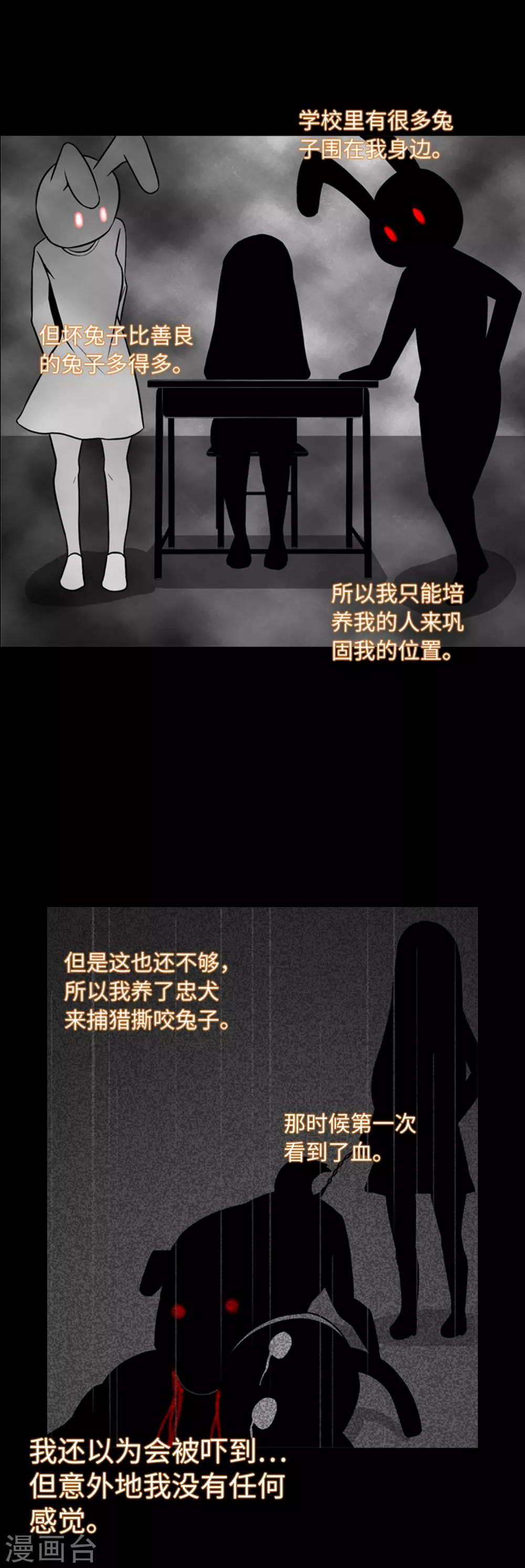 第32话 我想和你成为朋友-第34话