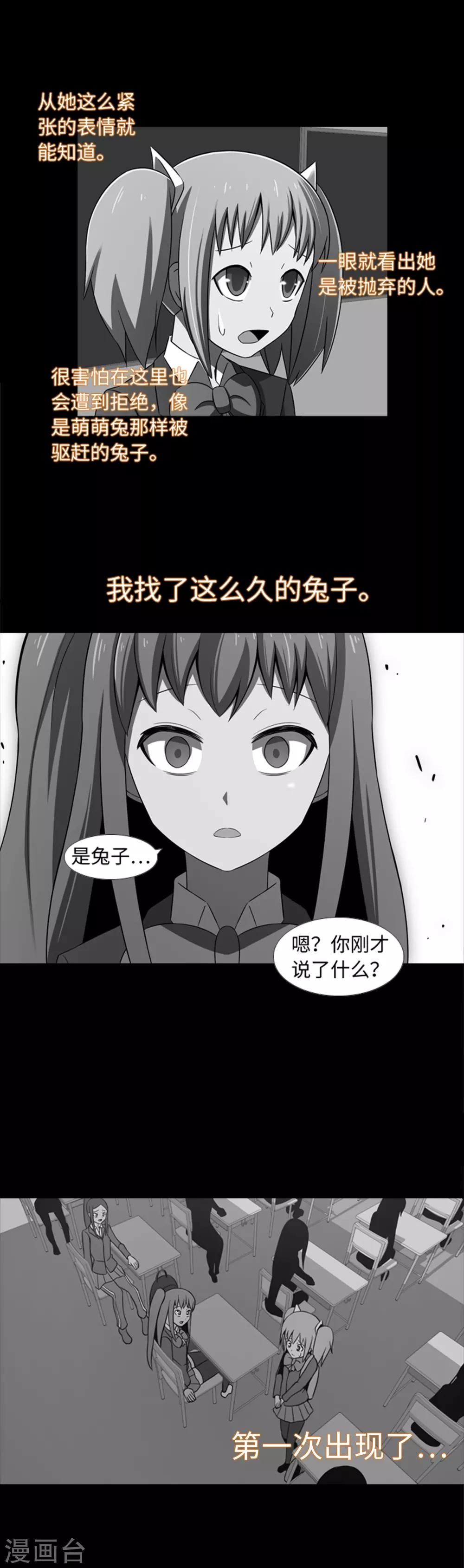 第32话 我想和你成为朋友-第34话