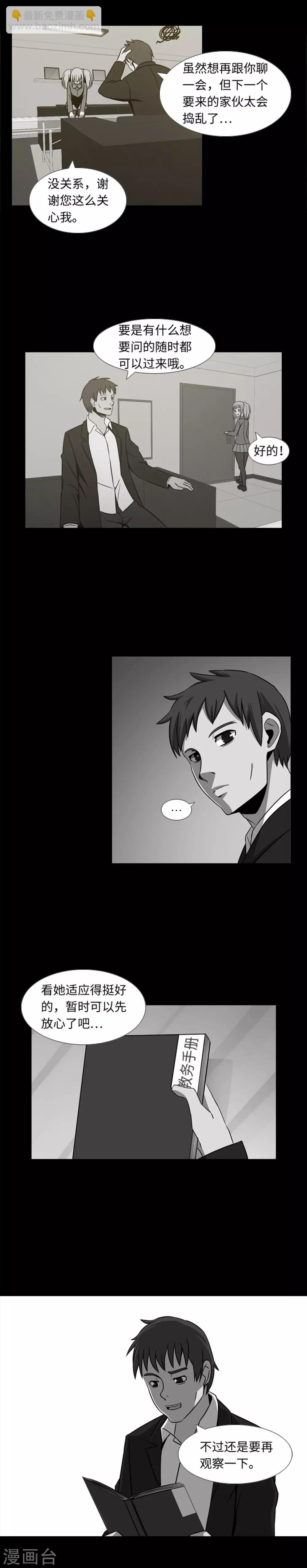 第32话 我想和你成为朋友-第34话