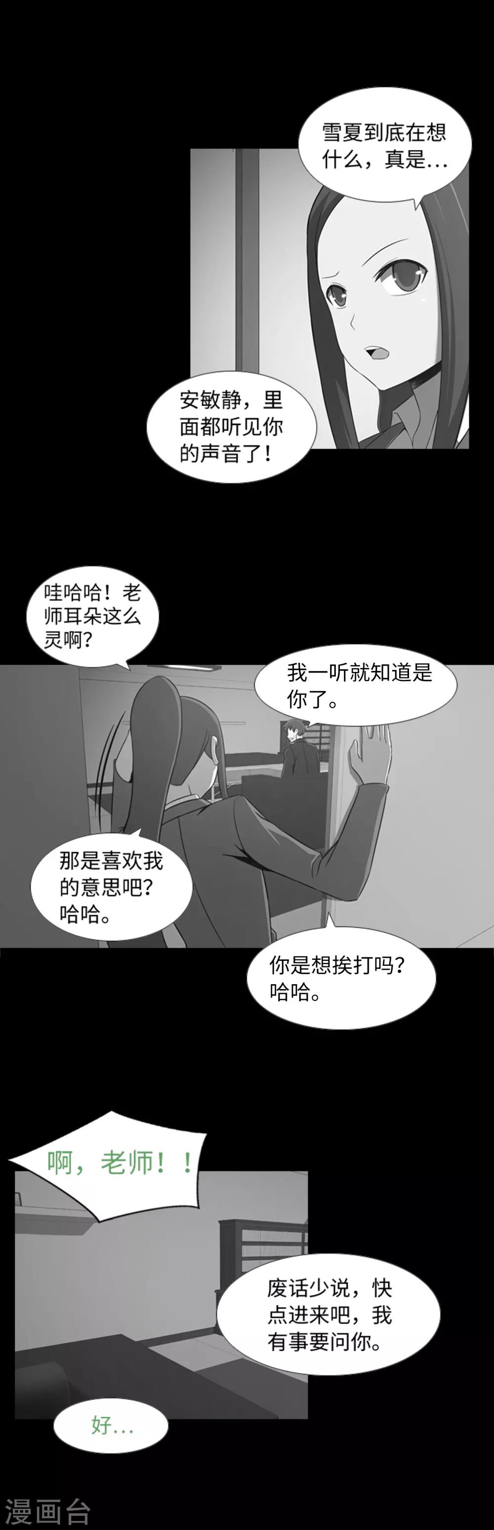 第32话 我想和你成为朋友-第34话