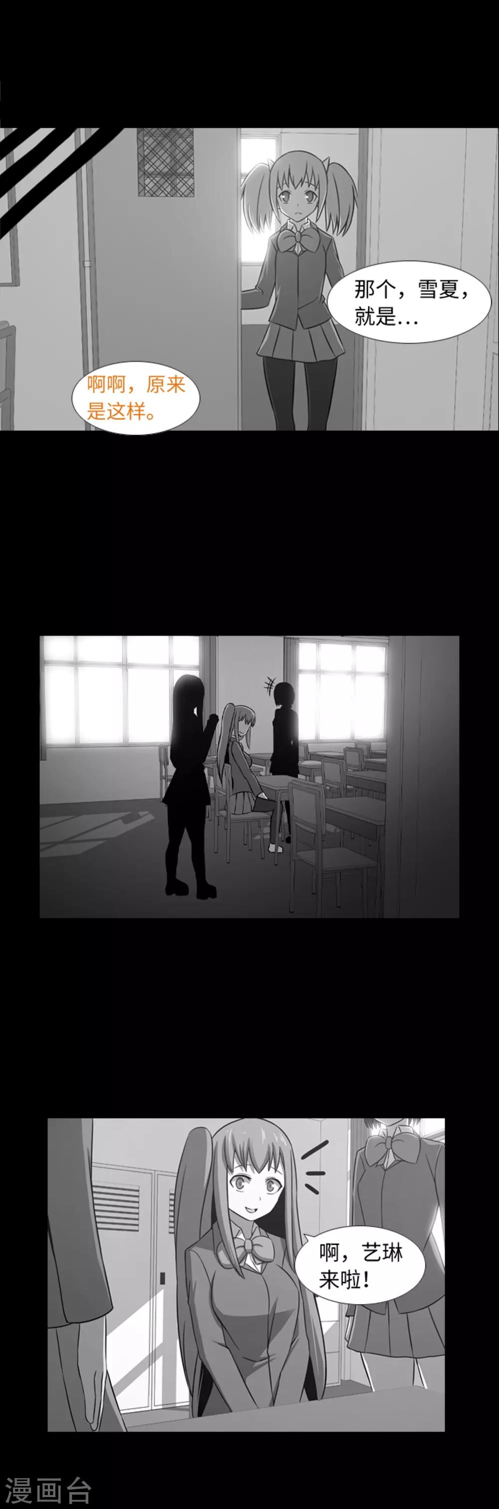 第32话 我想和你成为朋友-第34话