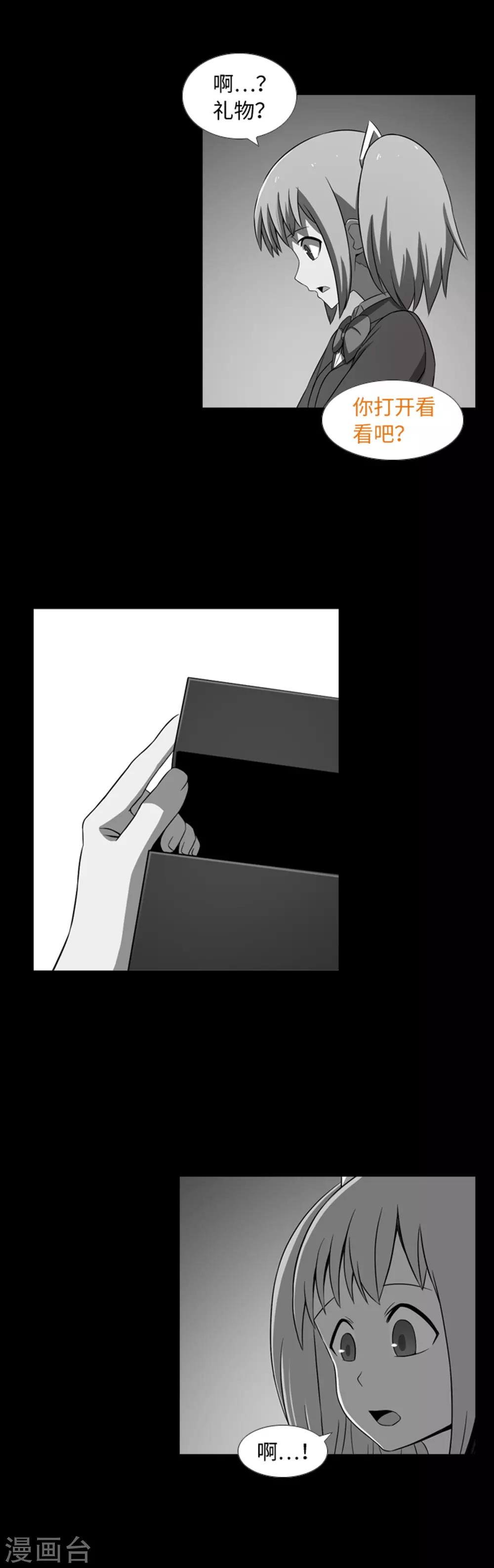 第32话 我想和你成为朋友-第34话