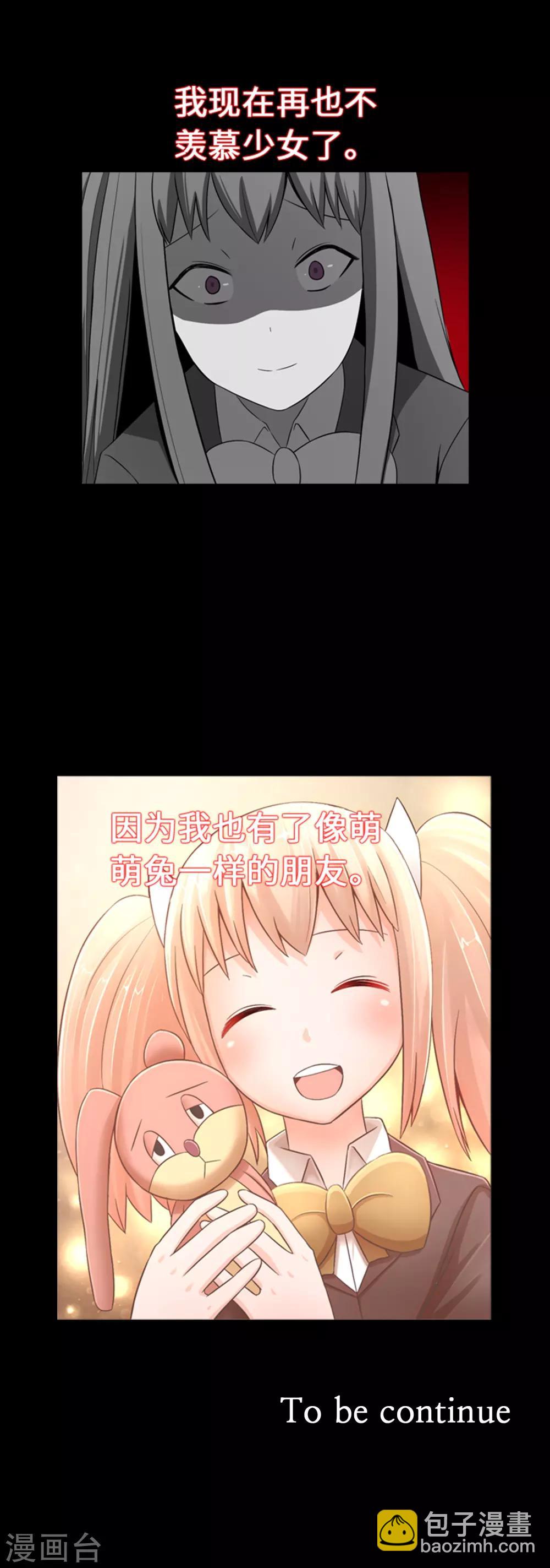 第32话 我想和你成为朋友-第34话