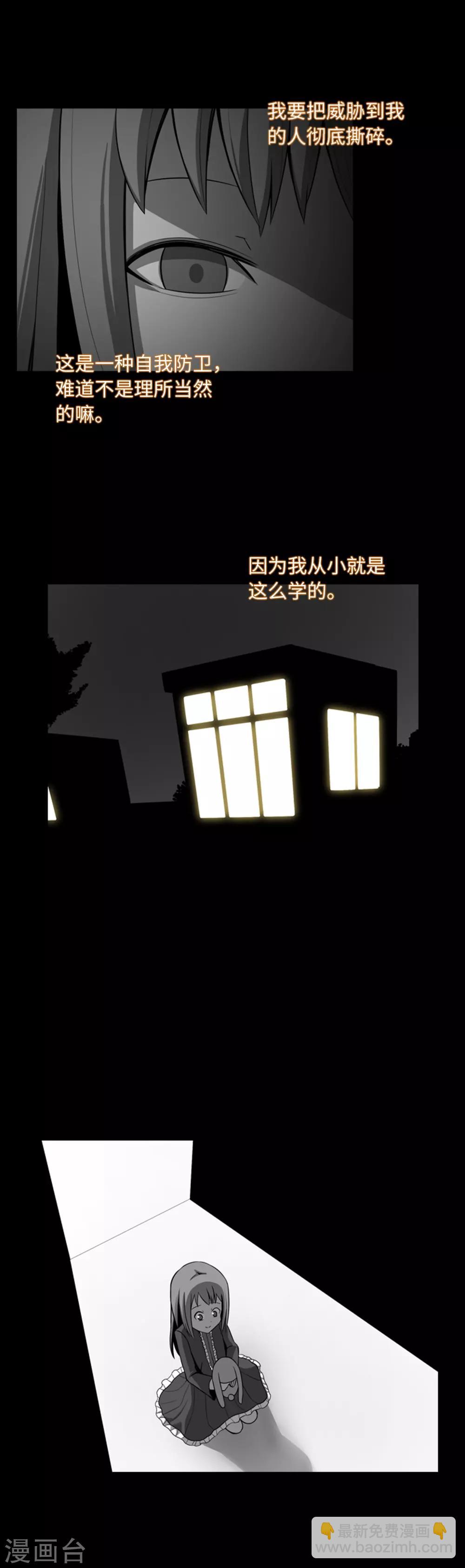 第32话 我想和你成为朋友-第34话