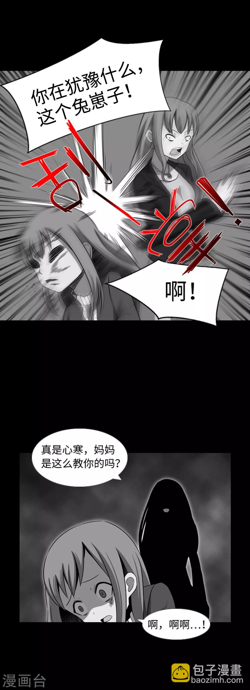 第32话 我想和你成为朋友-第34话