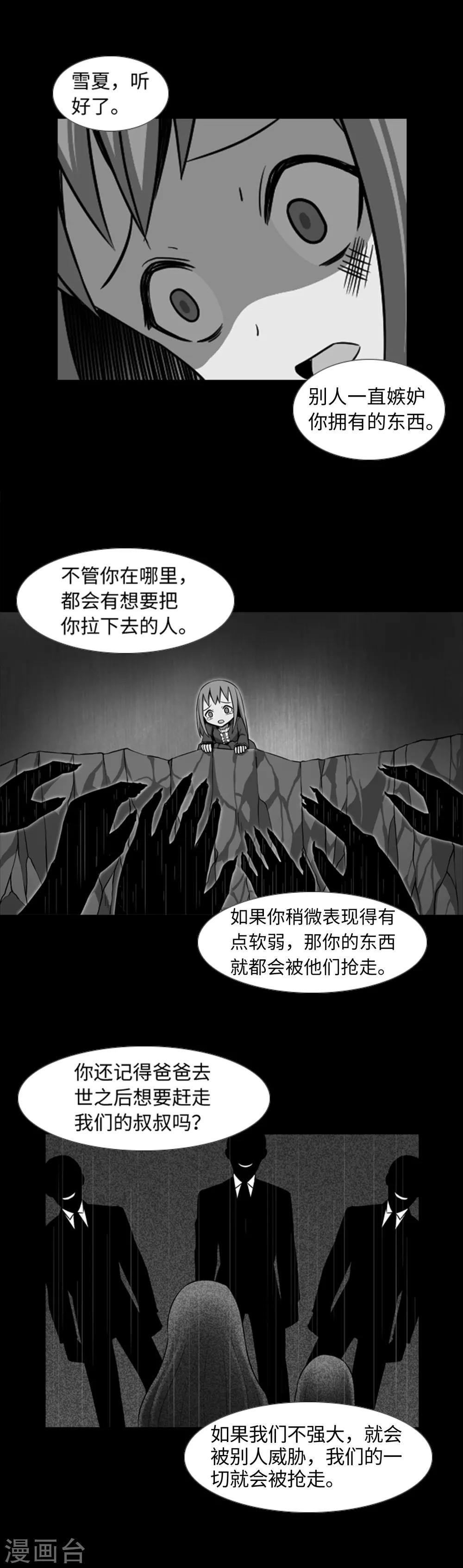 第32话 我想和你成为朋友-第34话