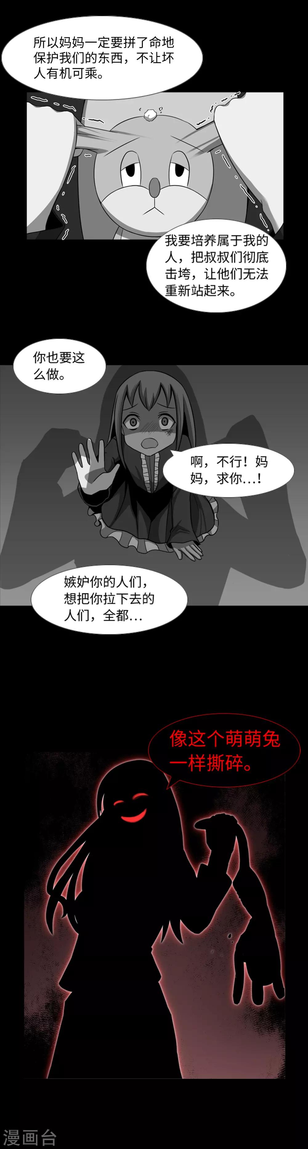 第32话 我想和你成为朋友-第34话