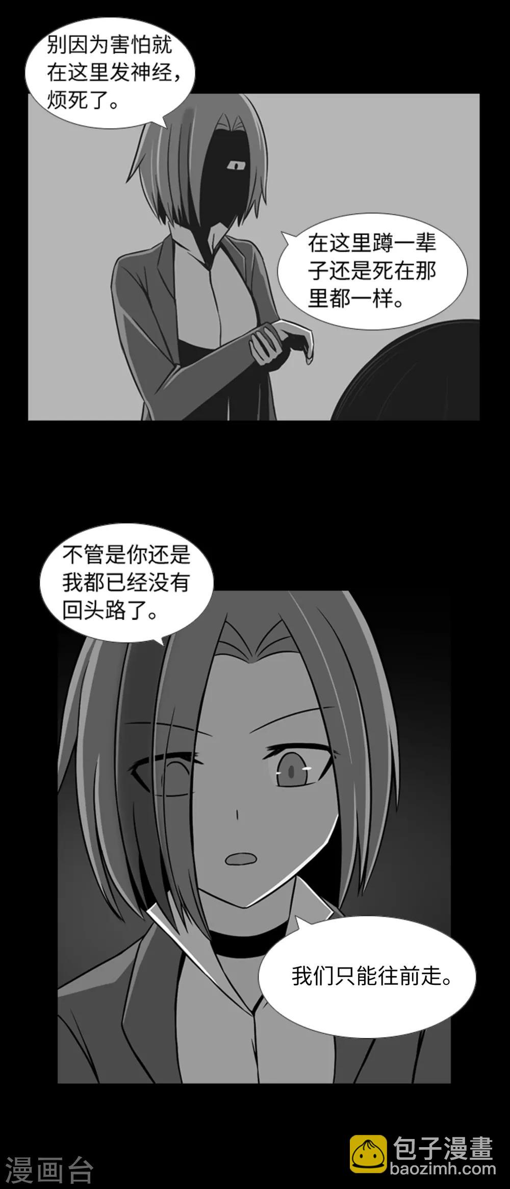 第40话 报仇与道歉-第42话