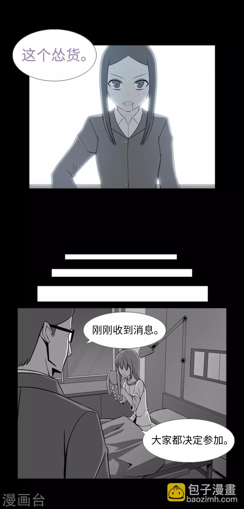 第40话 报仇与道歉-第42话