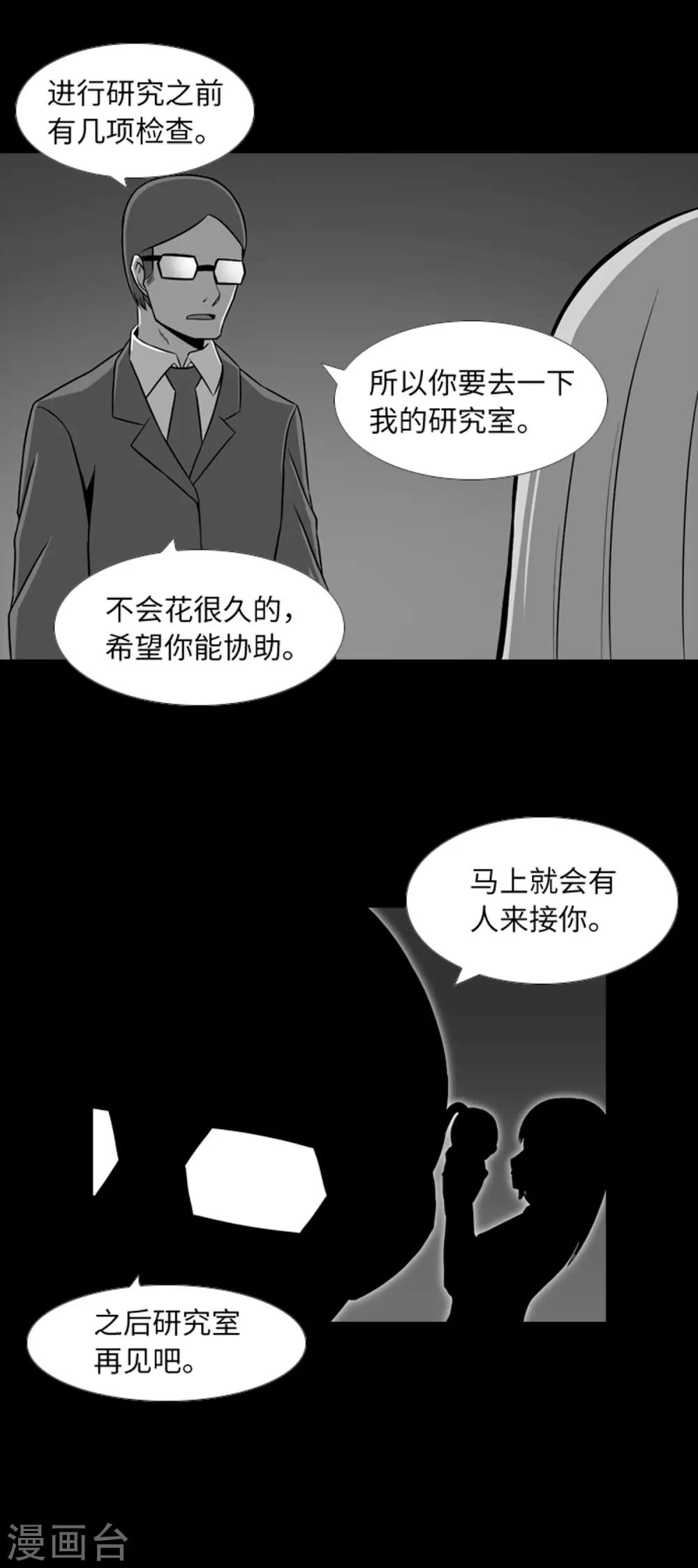 第40话 报仇与道歉-第42话