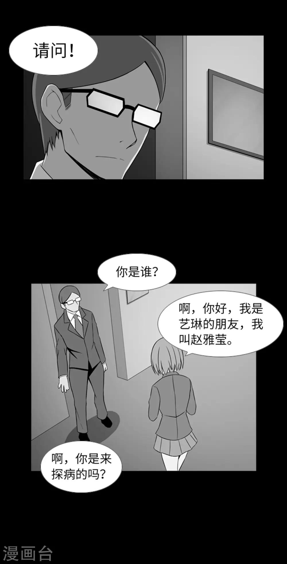 第40话 报仇与道歉-第42话