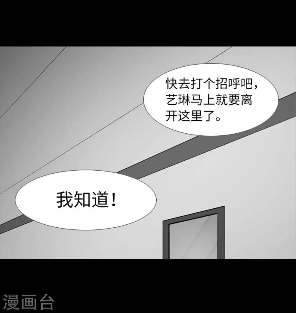 第40话 报仇与道歉-第42话