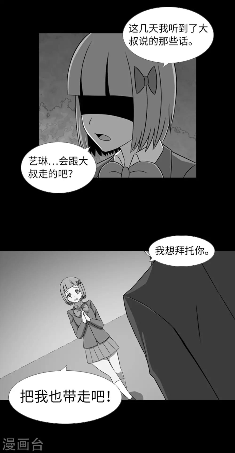 第40话 报仇与道歉-第42话