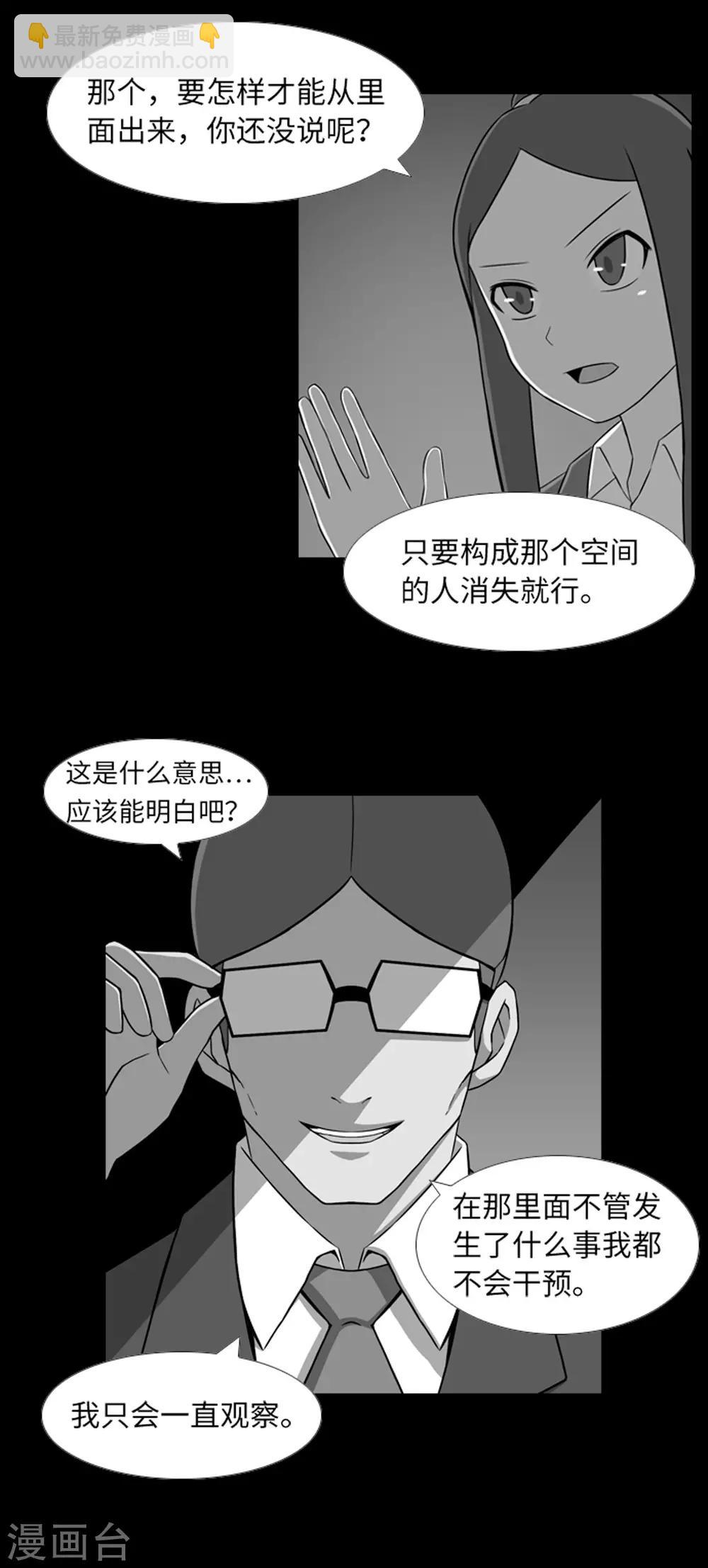 第40话 报仇与道歉-第42话