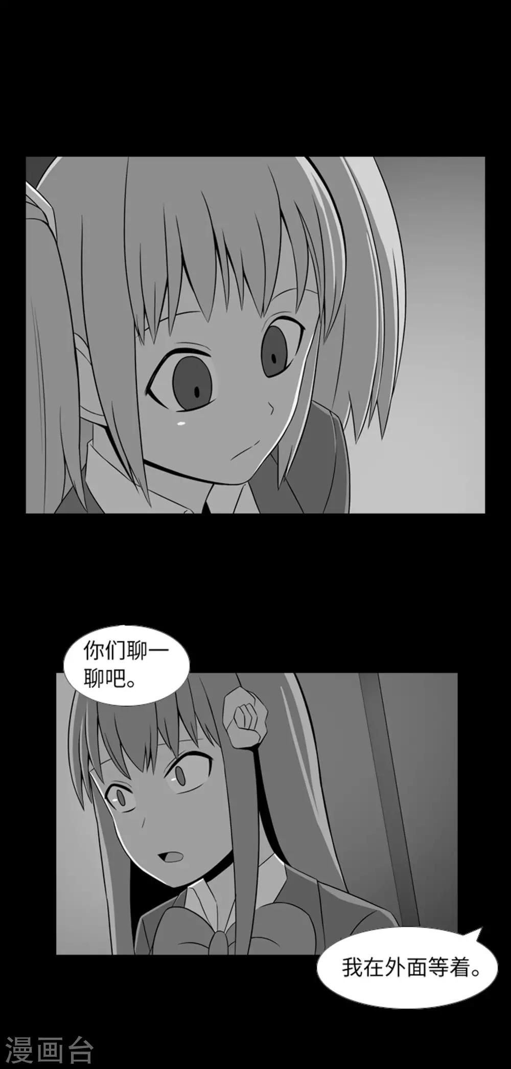 第40话 报仇与道歉-第42话