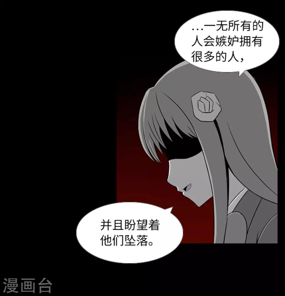 第40话 报仇与道歉-第42话