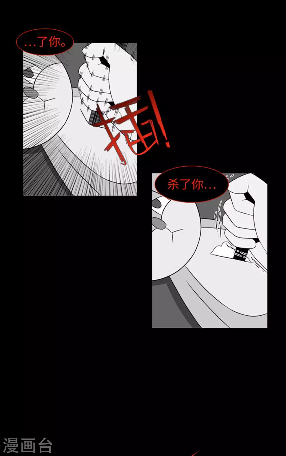 第40话 报仇与道歉-第42话