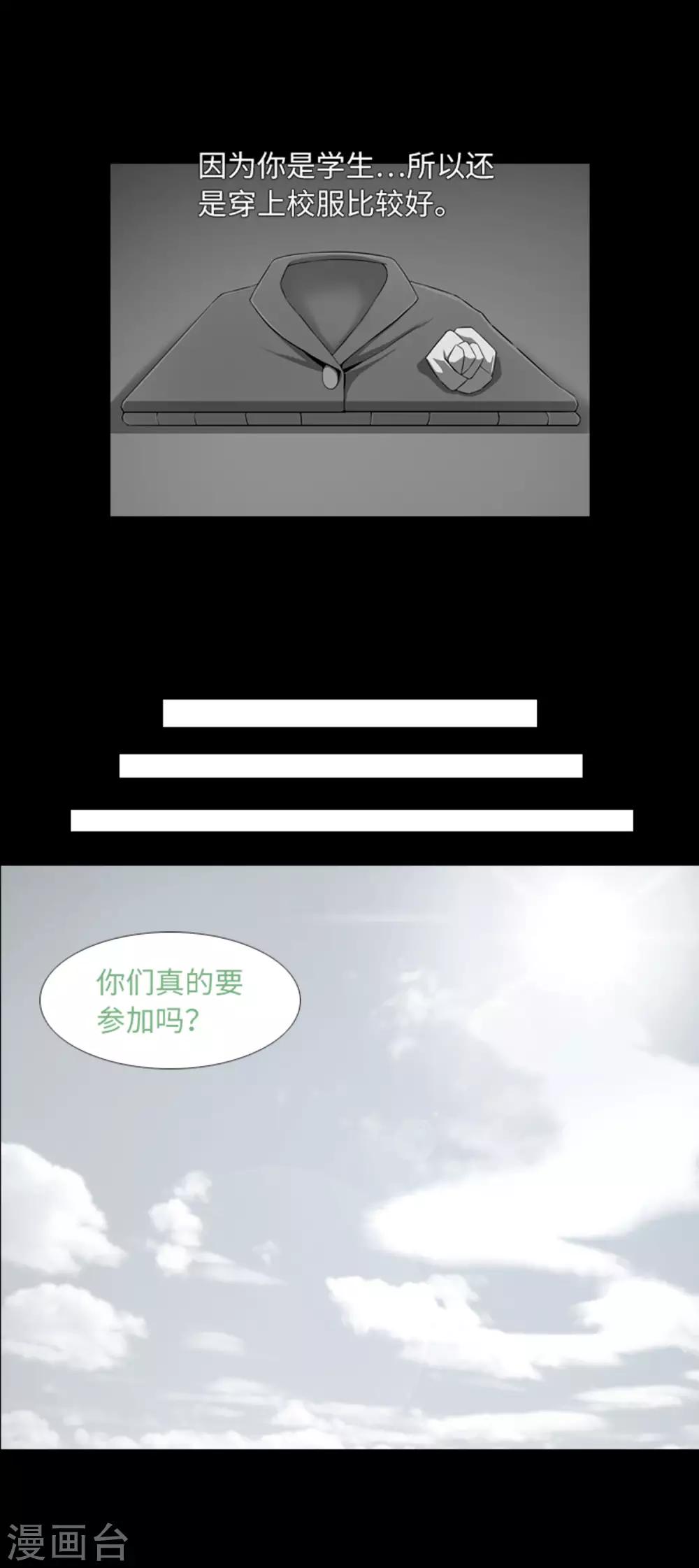 第40话 报仇与道歉-第42话