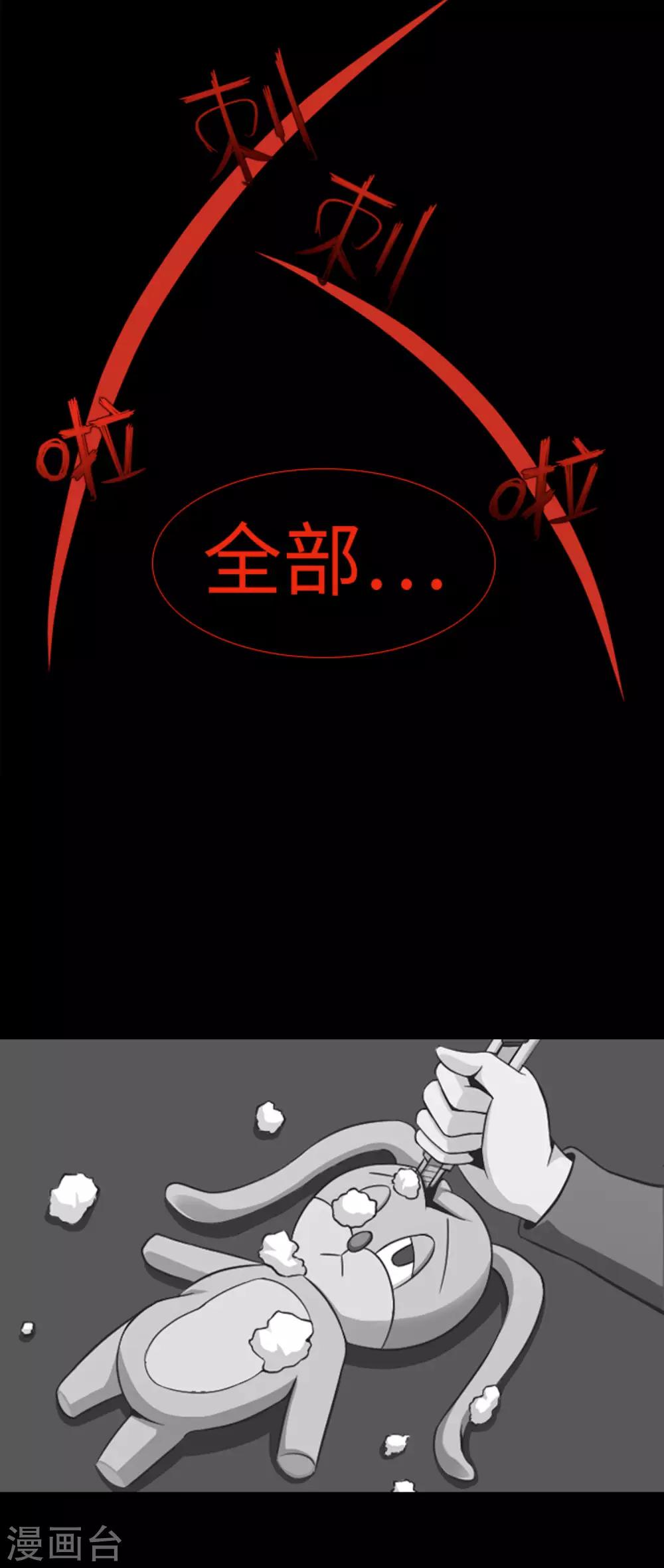 第40话 报仇与道歉-第42话