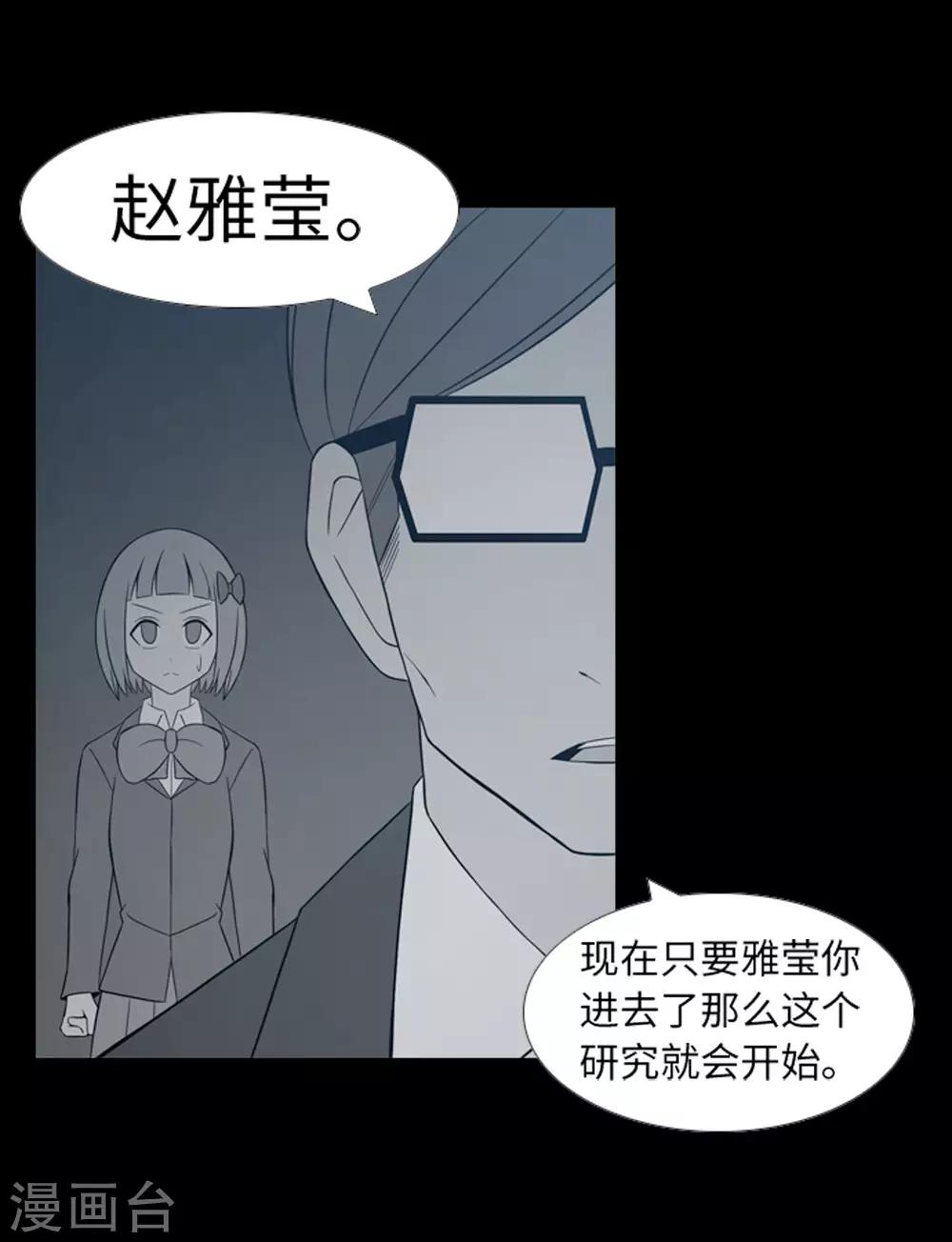 第40话 报仇与道歉-第42话