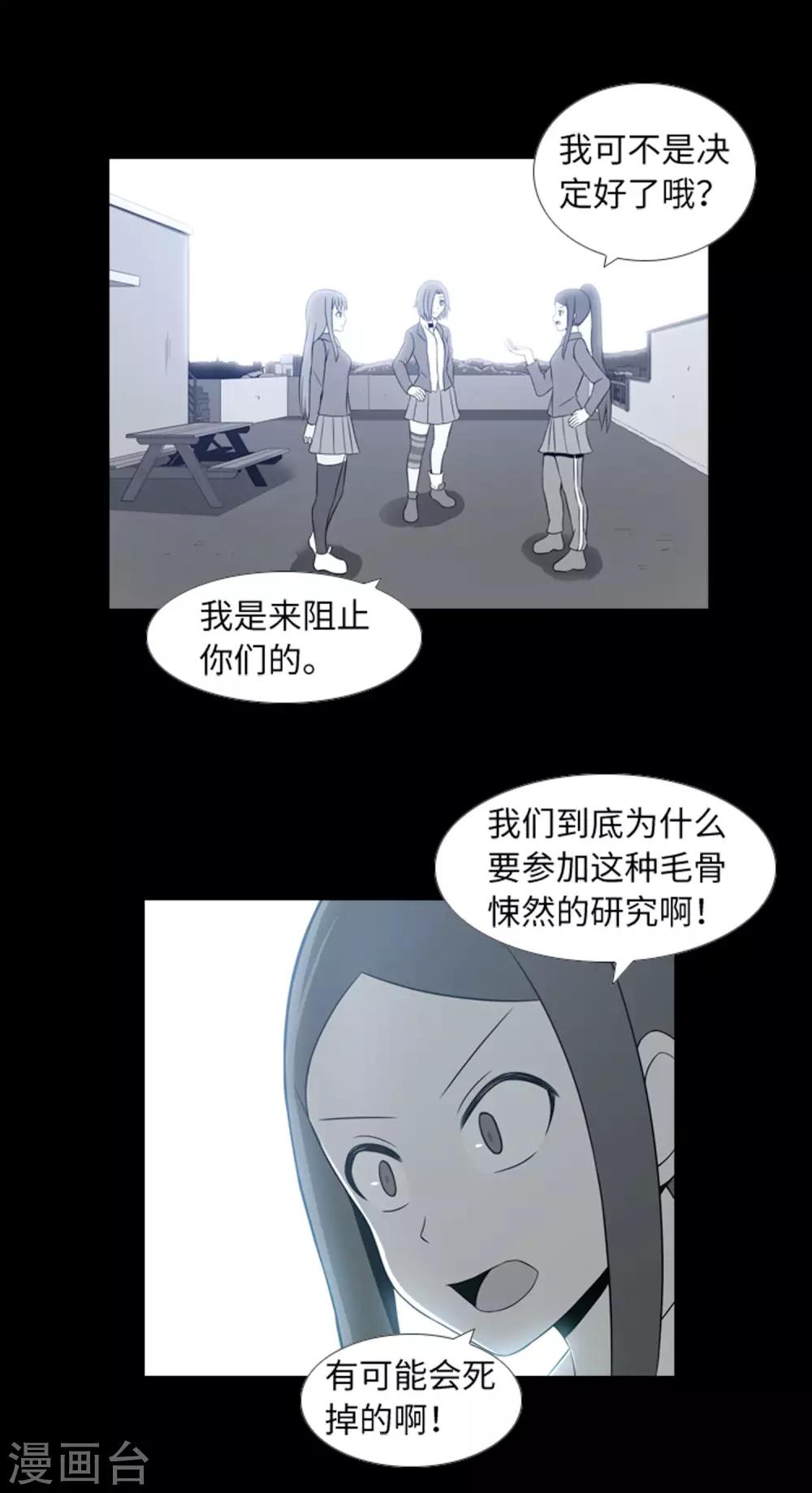 第40话 报仇与道歉-第42话