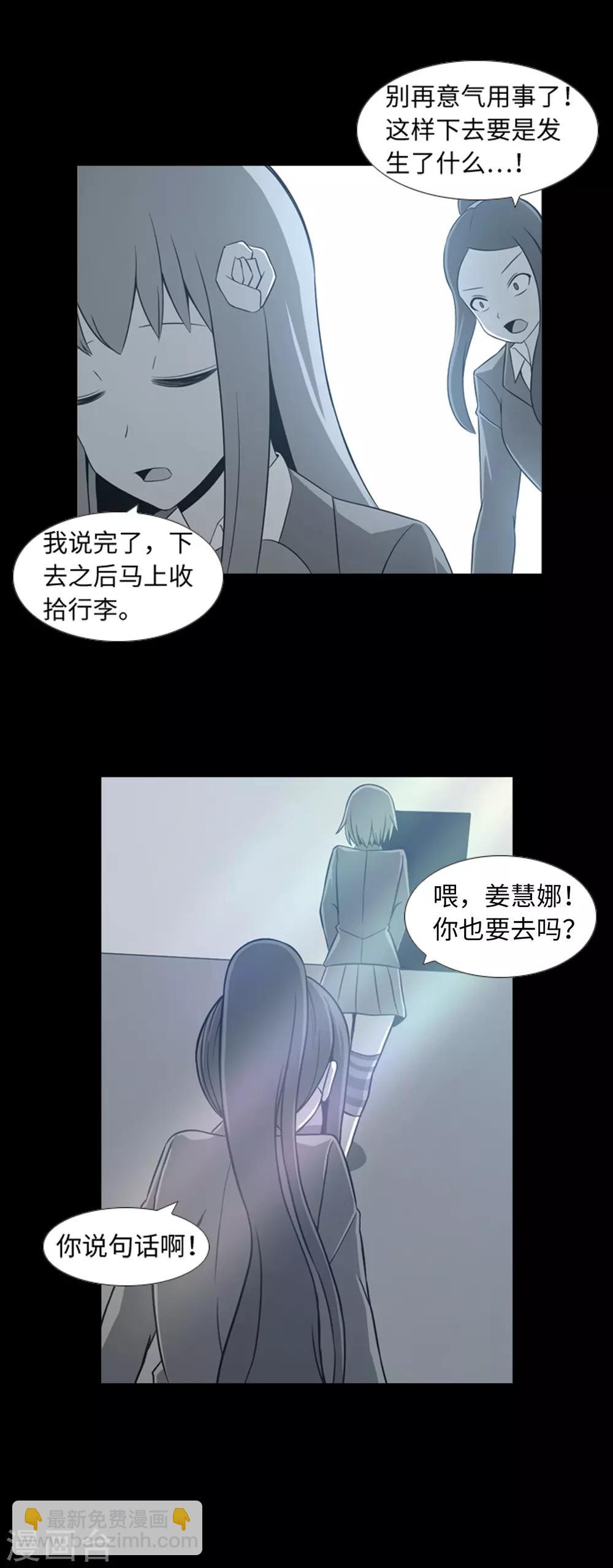 第40话 报仇与道歉-第42话