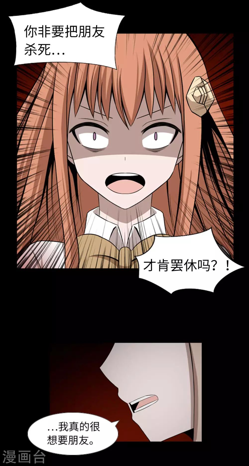 第44话 我要找条出路-第46话