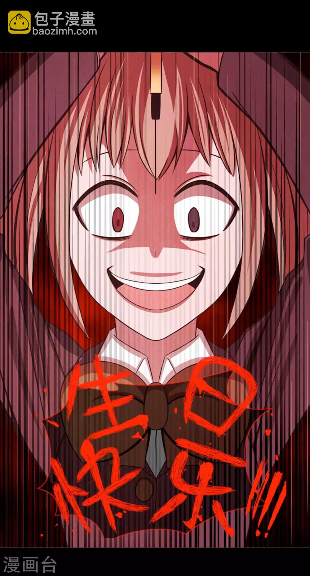 第44话 我要找条出路-第46话