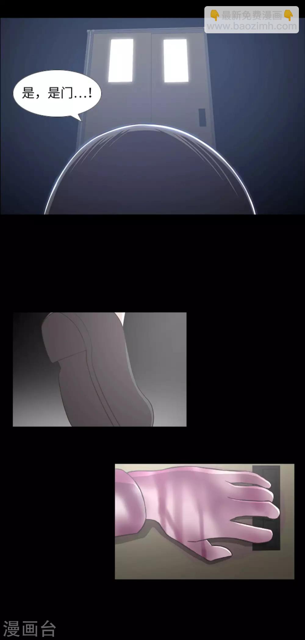 第44话 我要找条出路-第46话