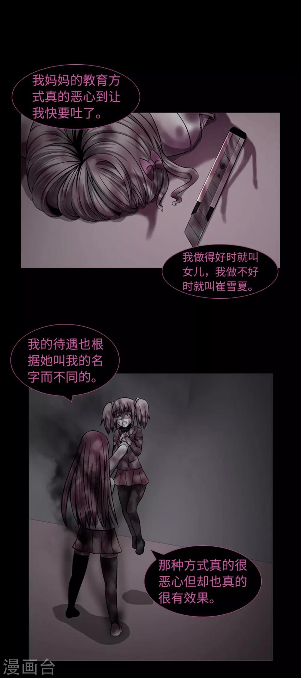 第46话 再见吧，朋友(1/2)-第48话