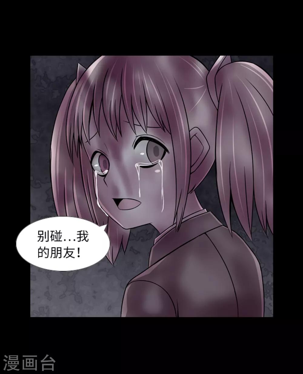 第46话 再见吧，朋友(1/2)-第48话