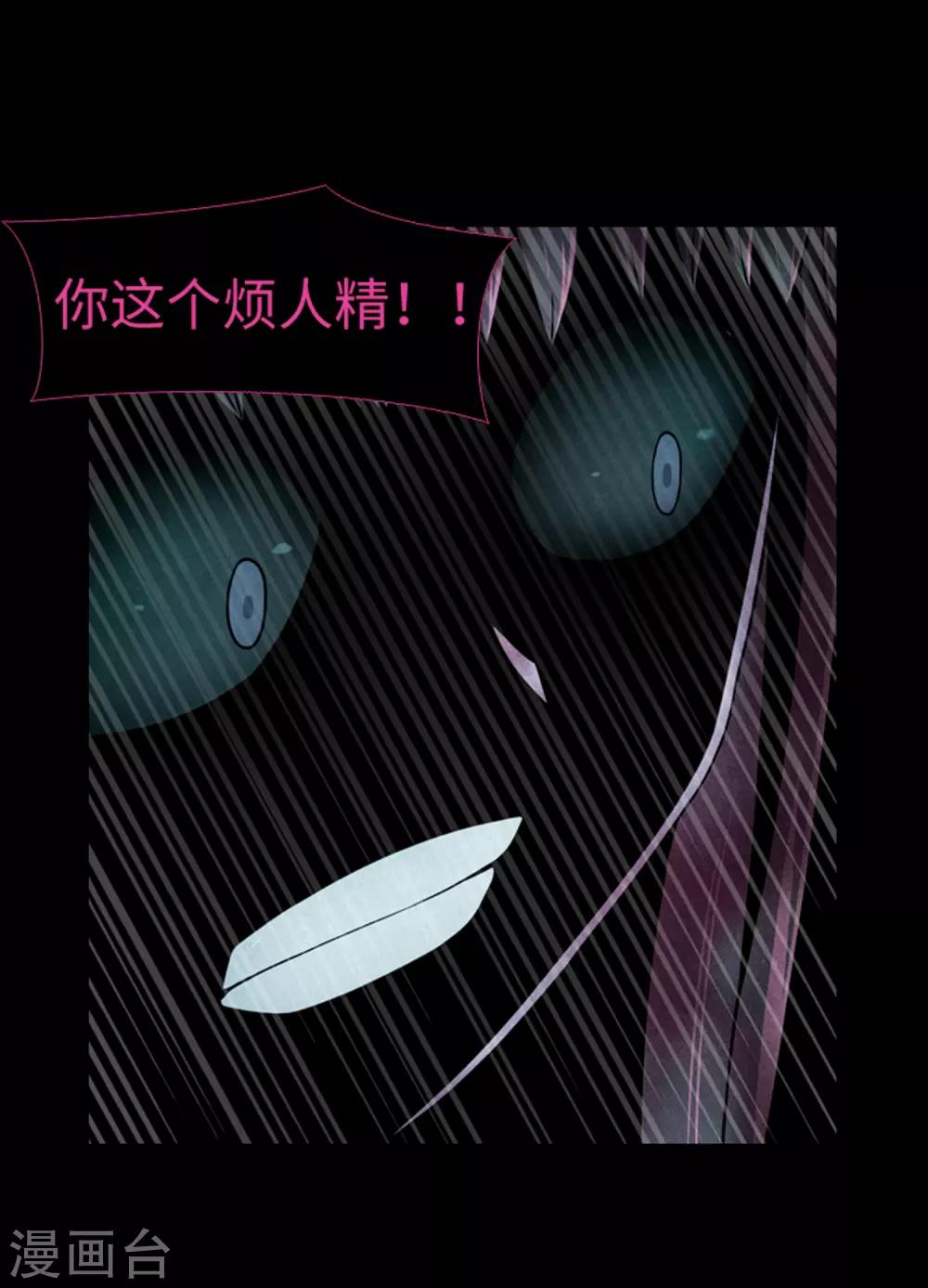 兔子默默在哭泣 - 第46話 再見吧，朋友(1/2) - 6