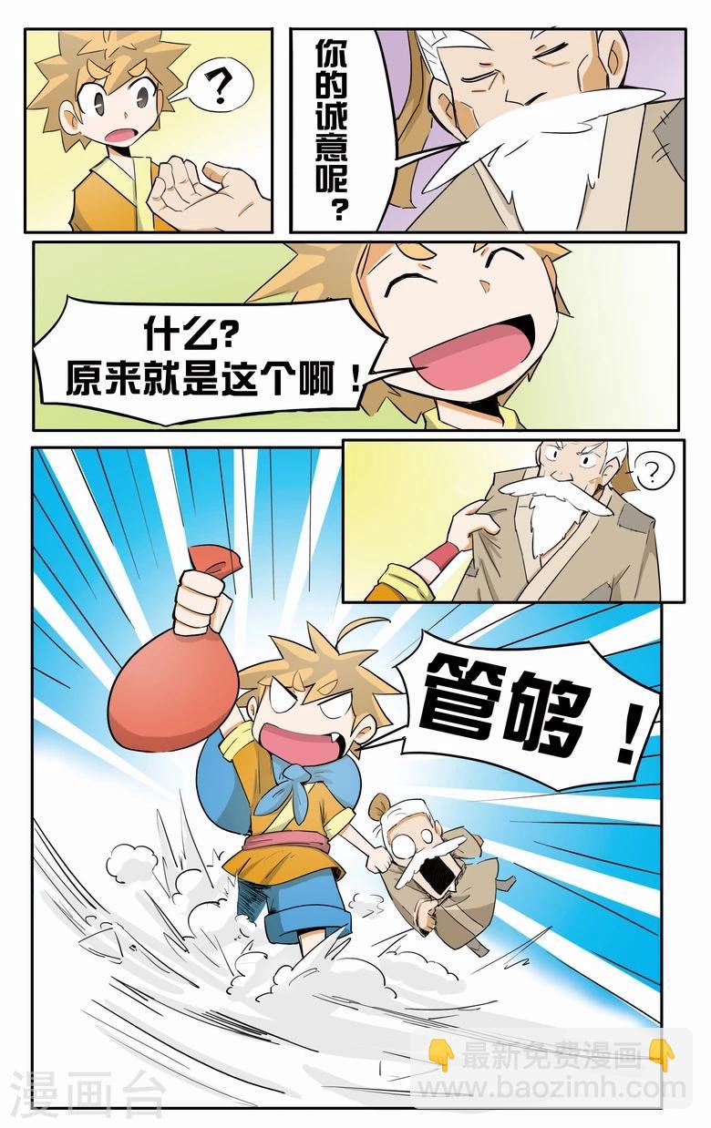 第2话 衣服被脱了-第2话