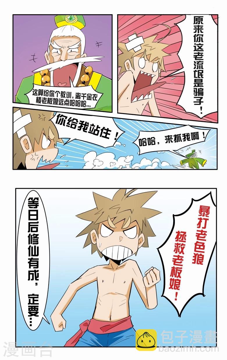 第2话 衣服被脱了-第2话