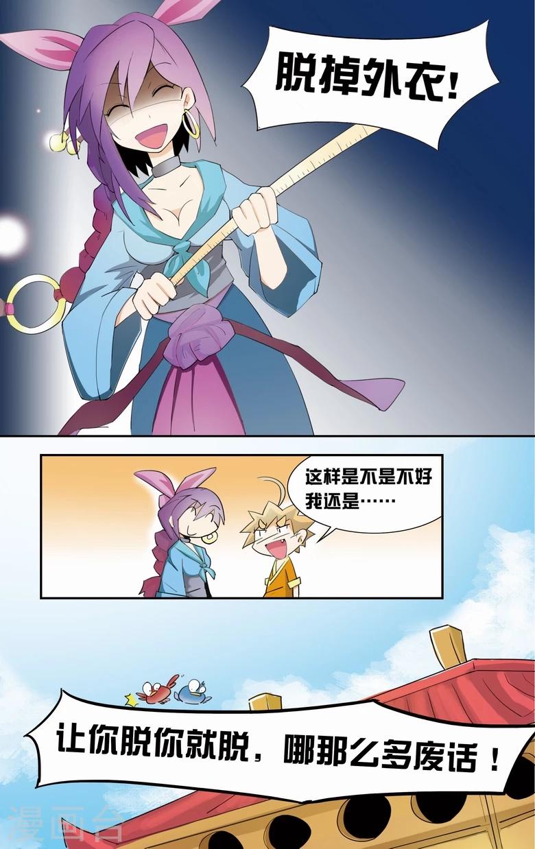 第2话 衣服被脱了-第2话