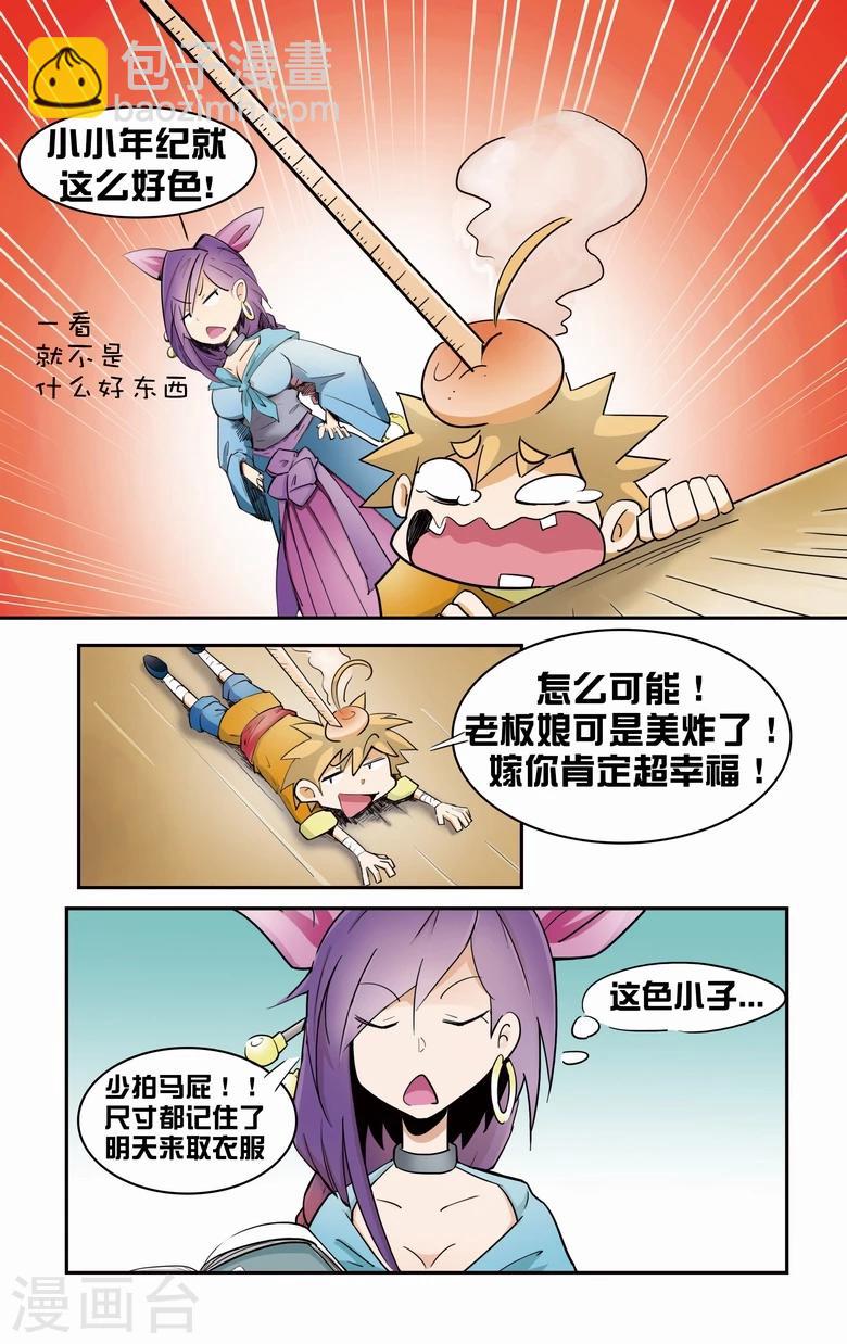 第2话 衣服被脱了-第2话