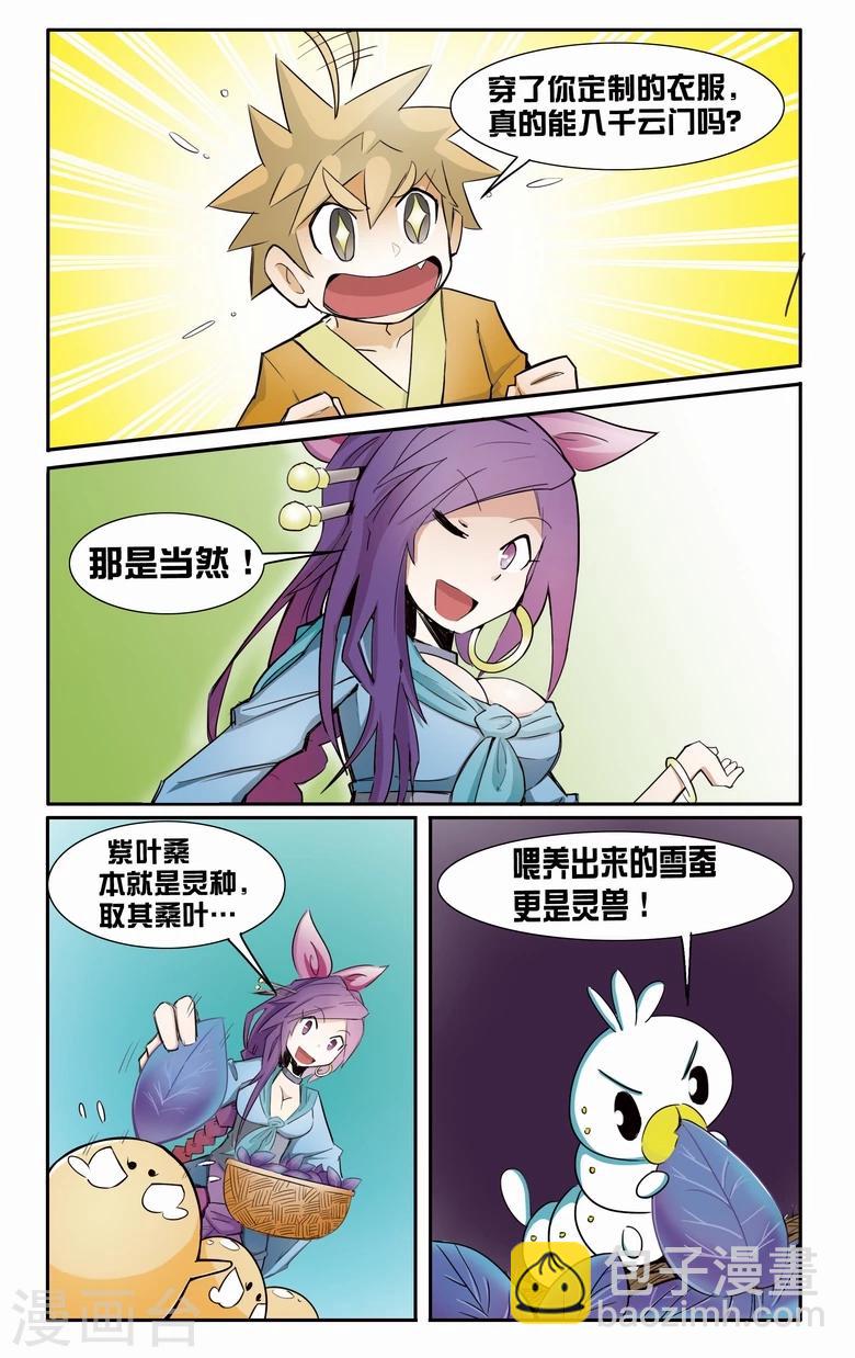 第2话 衣服被脱了-第2话